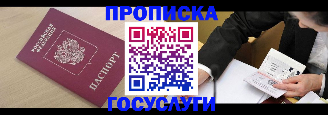 миграционный учет в Муроме