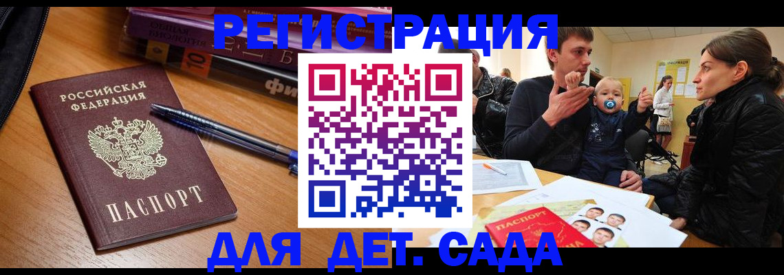 временная регистрация для школы в Муроме